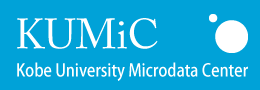 KUMiC -Kobe University Microdata Center-