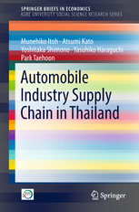 Automobile Industry Supply Chain in Thailand　書籍表紙