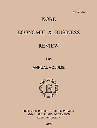 Kobe Economic & Business Review 