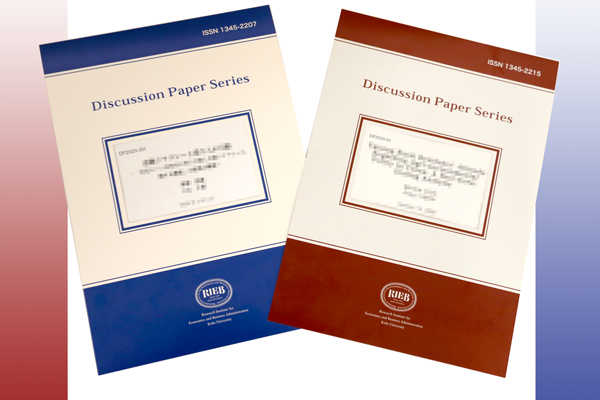 Discussion Paper Series（和文）