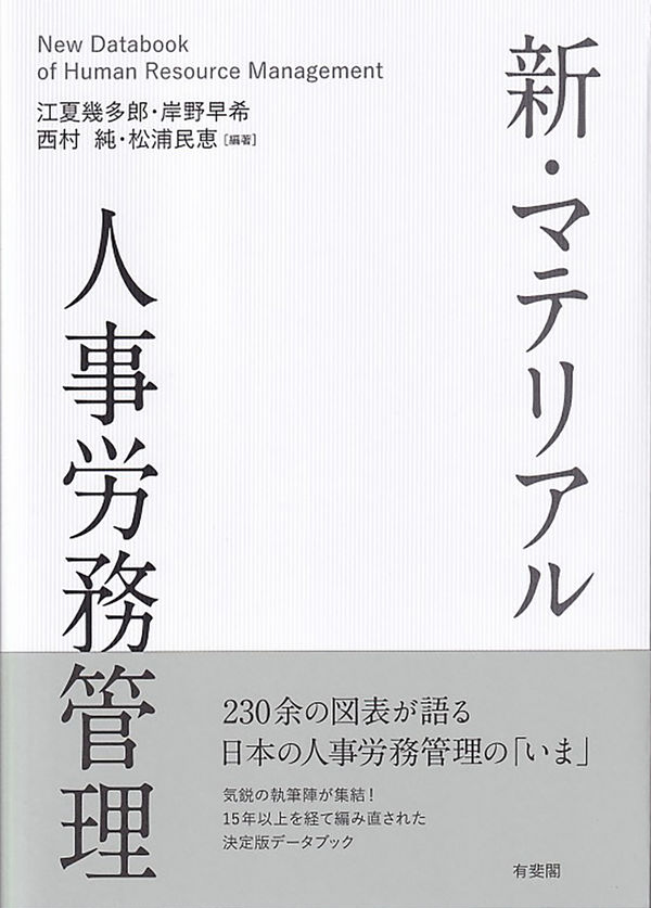 研究所刊行物以外の著書 | 神戸大学経済経営研究所