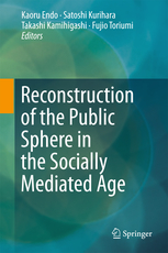 Reconstruction of the Public Sphere in the Socially Mediated Age　書籍表紙