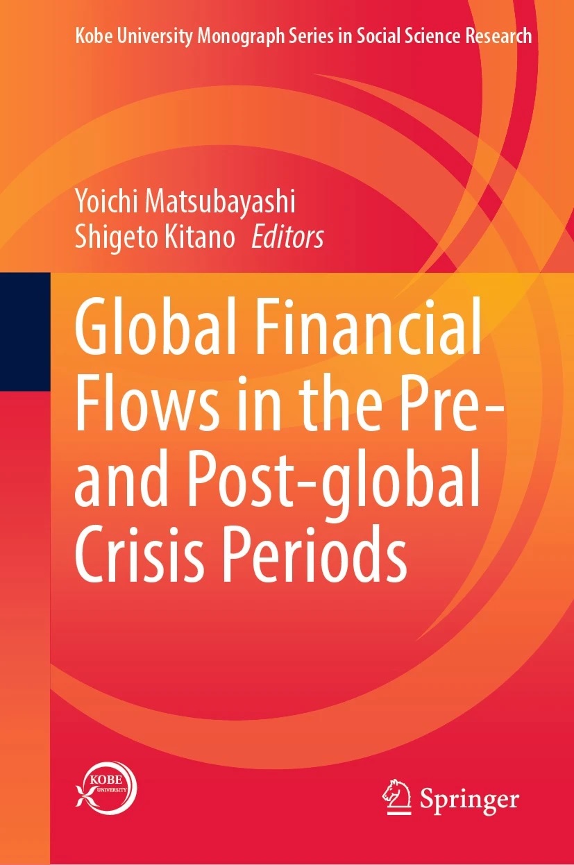 Global Financial Flows in the Pre- and Post-global Crisis Periods  Yoichi Matsubayashi, Shigeto Kitano 著　書籍表紙