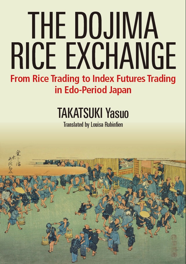 The Dojima Rice Exchange -From Rice Trading to Index Futures Trading in
Edo-Period Japan-　Yasuo Takatsuki書籍表紙