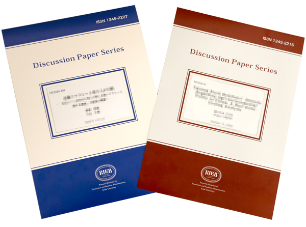 Discussion Paper Series (Japanese) | 神戸大学経済経営研究所