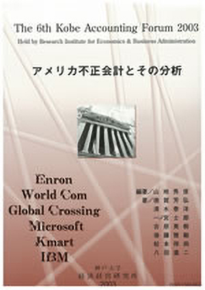 6th Forum